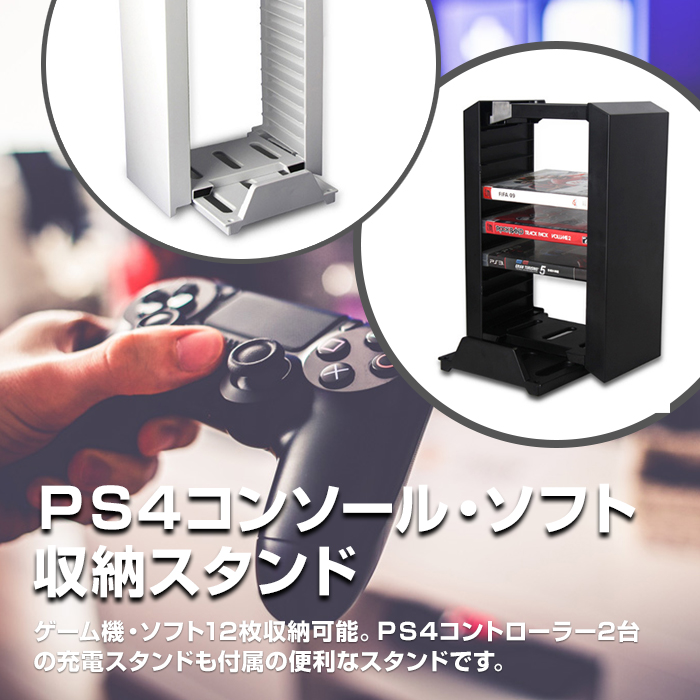 PS4 本体+カセット+スタンド