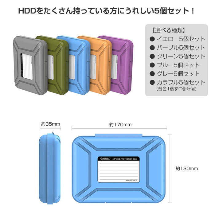 3.5HDD 4個セット