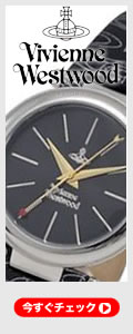 Vivienne Westwood 腕時計 