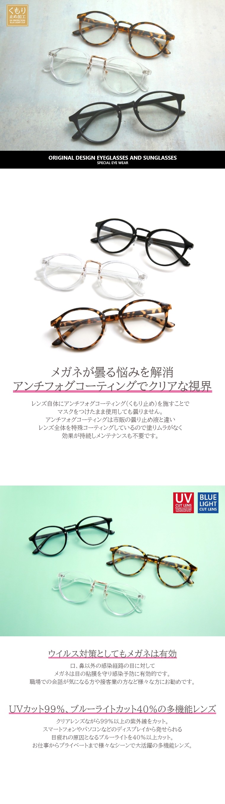 曇らない 伊達メガネ メンズ レディース ブルーライトカット UVカット ボストン PC眼鏡 めがね マスク用 : 7001 : RAKUGAKI -  通販 - Yahoo!ショッピング