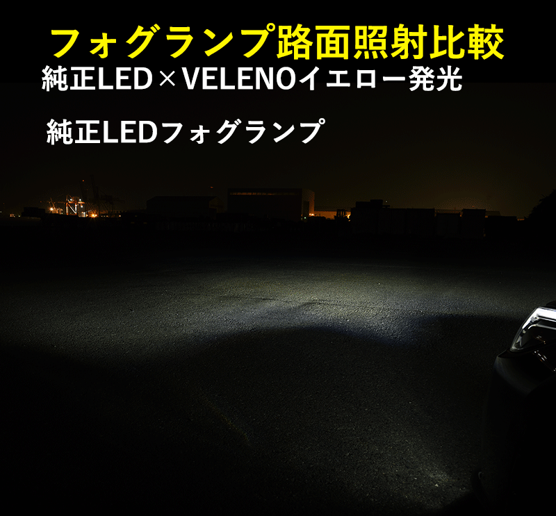 VELENO 3500Lm カローラ カローラツーリング 210系 R1.10〜 新型 ...