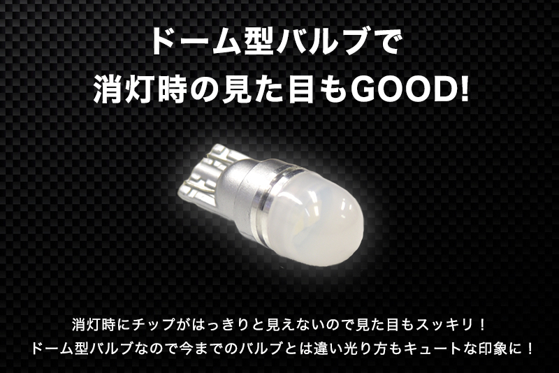 T10 LED ポジション 白/ホワイト ドーム型 最新 2835チップ スモール 送料無料 REIZ TRADING - 通販 - PayPayモール