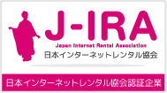 日本インターネットレンタル協会