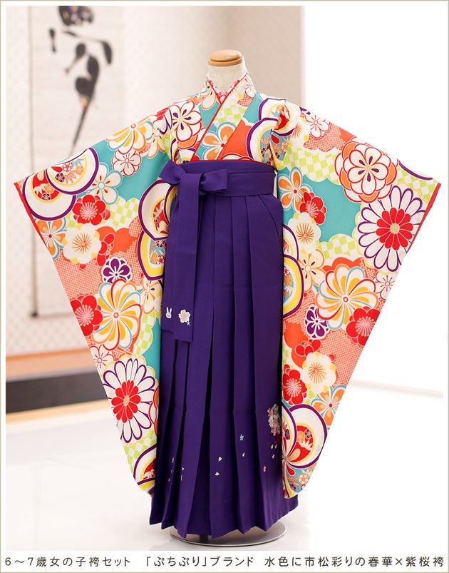 「ぷちぷり」ブランド 水色に市松彩りの春華×紫桜袴