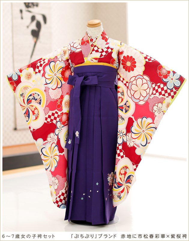 「ぷちぷり」ブランド 赤地に市松春彩華×紫桜袴