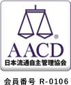 AACD、日本流通自主管理協会