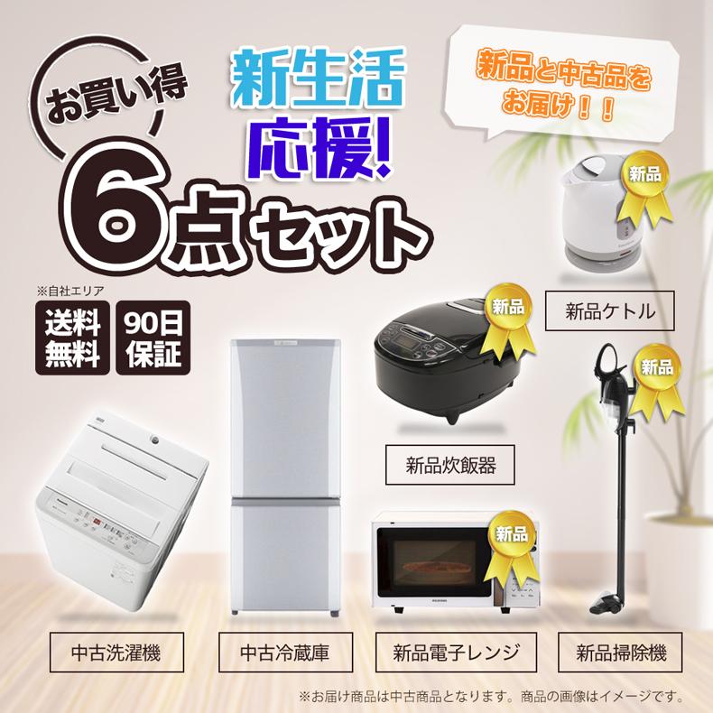 ニトリ★家電４点セット★冷蔵庫・洗濯機・電子レンジ・ケトル★新生活★２０１９年式