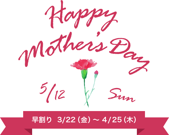Happy Mothers Day 母の日早割りキャンペーン Rirty 腕時計の通販サイト