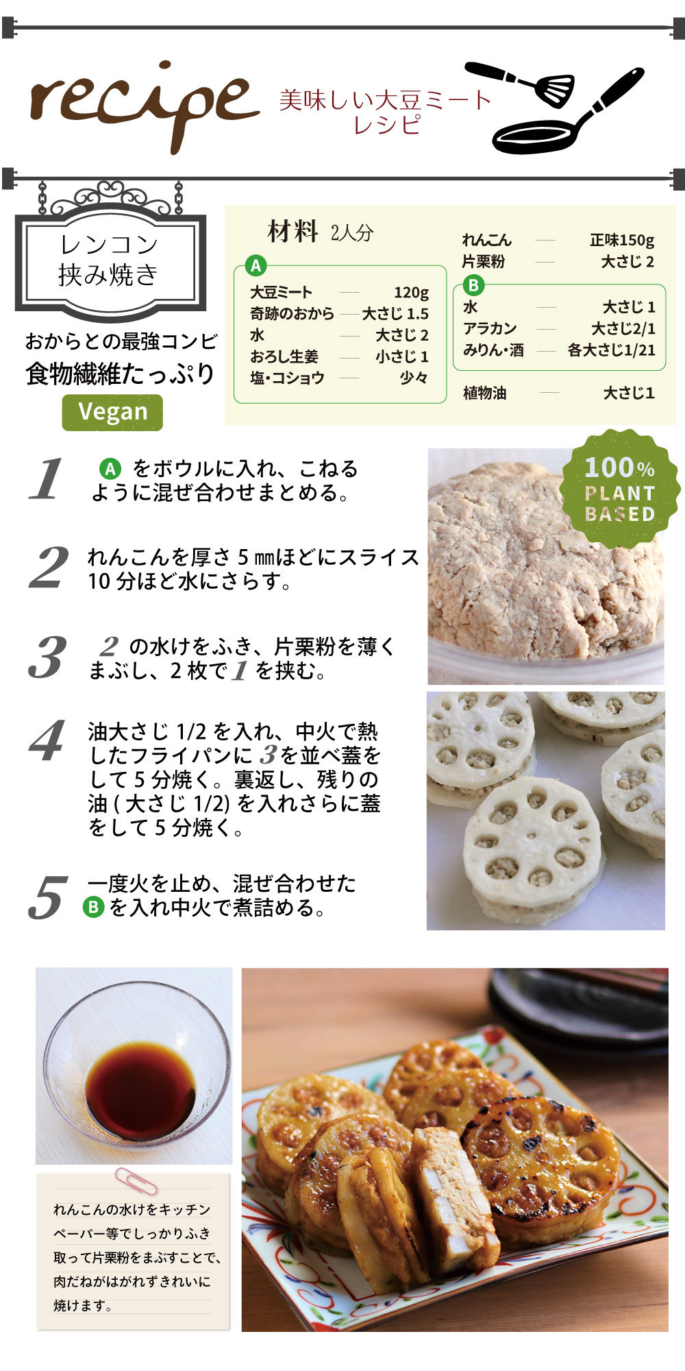 北海道産 国産大豆ミート 粗挽き ひき肉タイプ レシピ