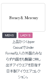 FRENCY&MERCURY