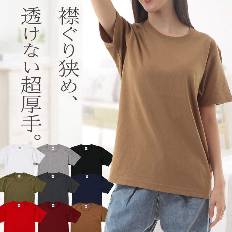 tシャツ レディース 無地 厚手 半袖 白黒 丈夫 透けない 綿100% シンプル 涼しい 春夏 tシャツレディースtシャツ 分厚い アースカラー  4252 :c-4252-01-lady:RTM-select 通販 