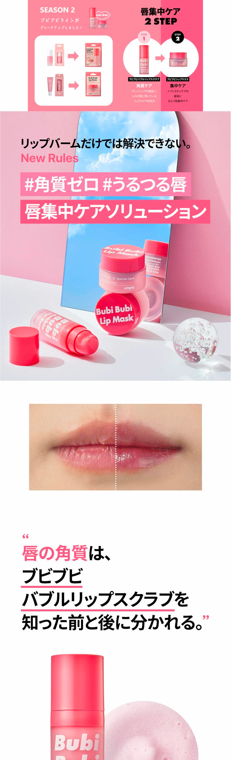 数量限定25％セール】【unpa公式】 BubiBubi Bubble Lip Scrub 10ml ブビブビ バブルリップスクラブ 唇 スクラブ  マイルドピーリング カサカサ 角質ケア :10000514:ルミエール21 - 通販 - Yahoo!ショッピング