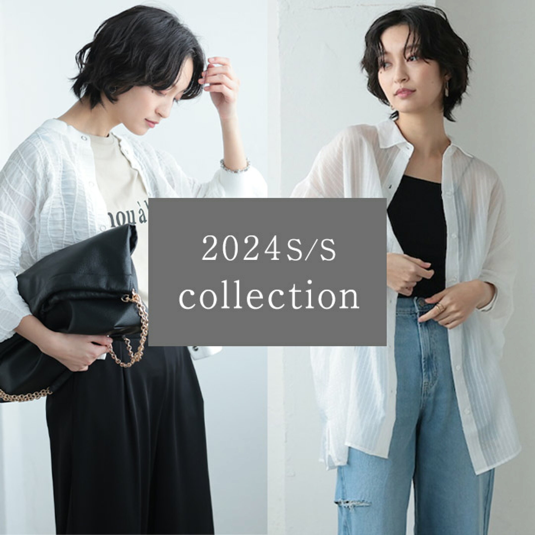 2024春夏 collection