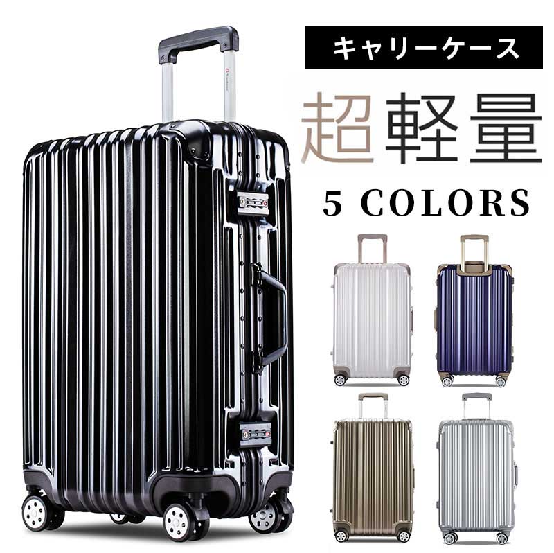 スーツケース 機内持ち込み 軽量 Lサイズ スーツケース キャリーケース 