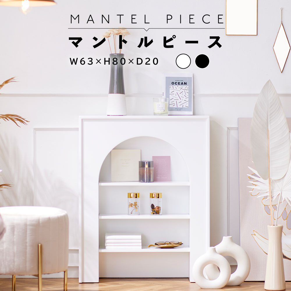 マントルピース 組み立て式 ホワイト フレンチアンティーク - 家具