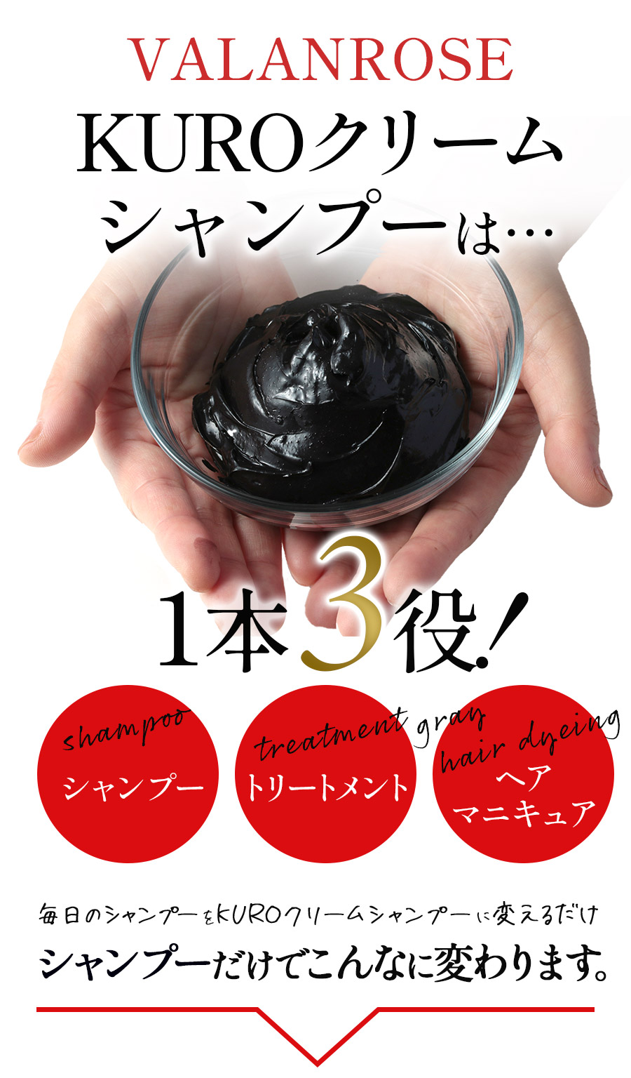 6405円 推奨 VALANROSE KURO Cream 3袋セット