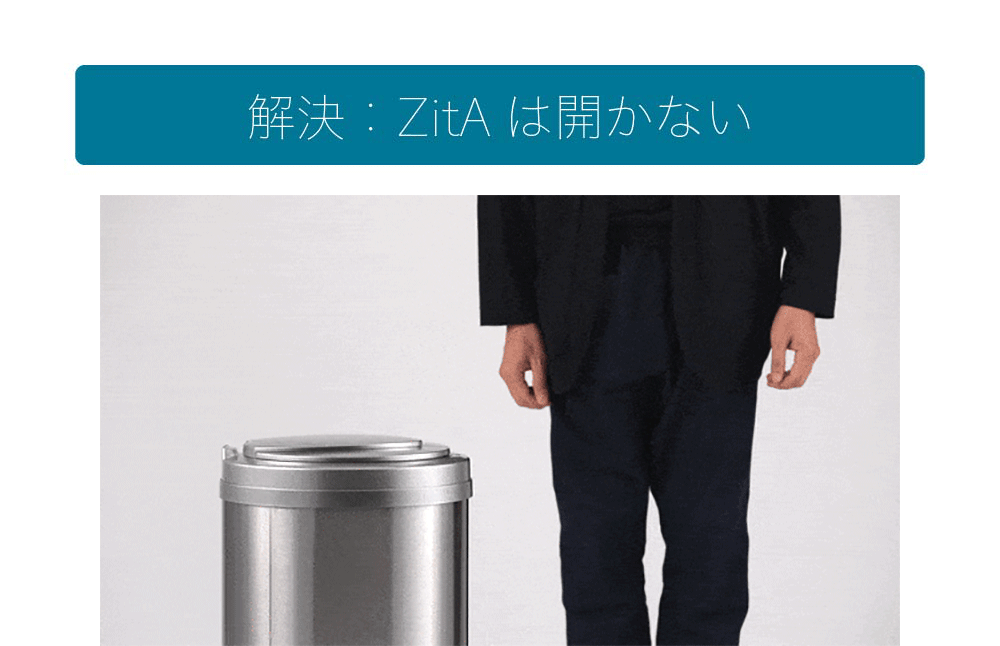 ひらけ、ゴミ箱 ジータ ゴミ箱 自動 ZitA 自動ゴミ箱 センサー 