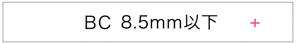 BC8.5mm