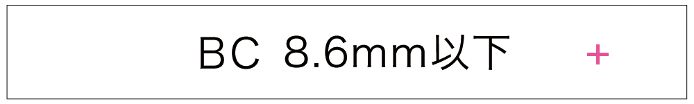 BC8.6mm