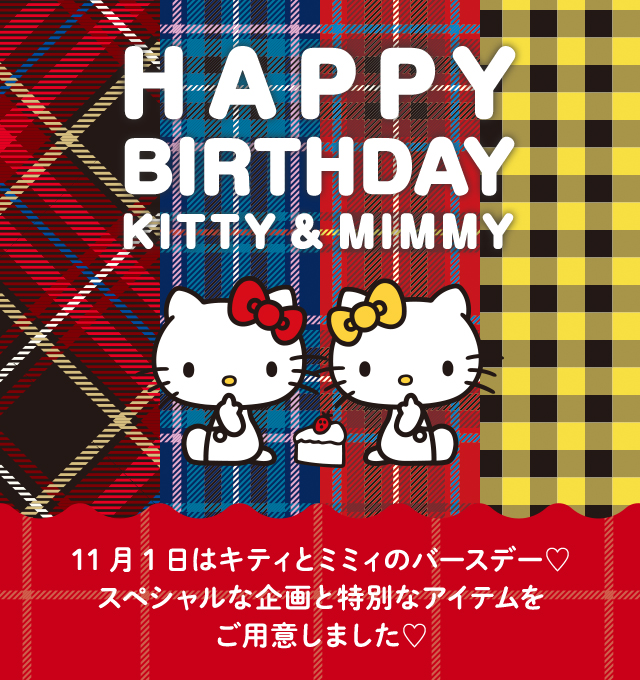 HAPPY BIRTHDAY KITTY & MIMMY ｜Sanrio ONLINESHOP 公式通販サイト