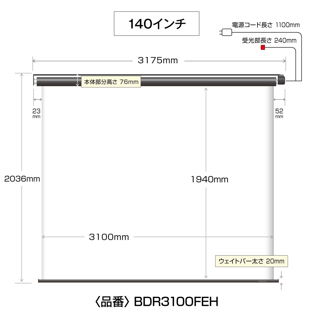 シアターハウス プロジェクタースクリーン 電動スクリーン ケースなし 140インチ（16：9) マスクフリー 日本製 BDR3100FEH -  hashimoto.or.jp