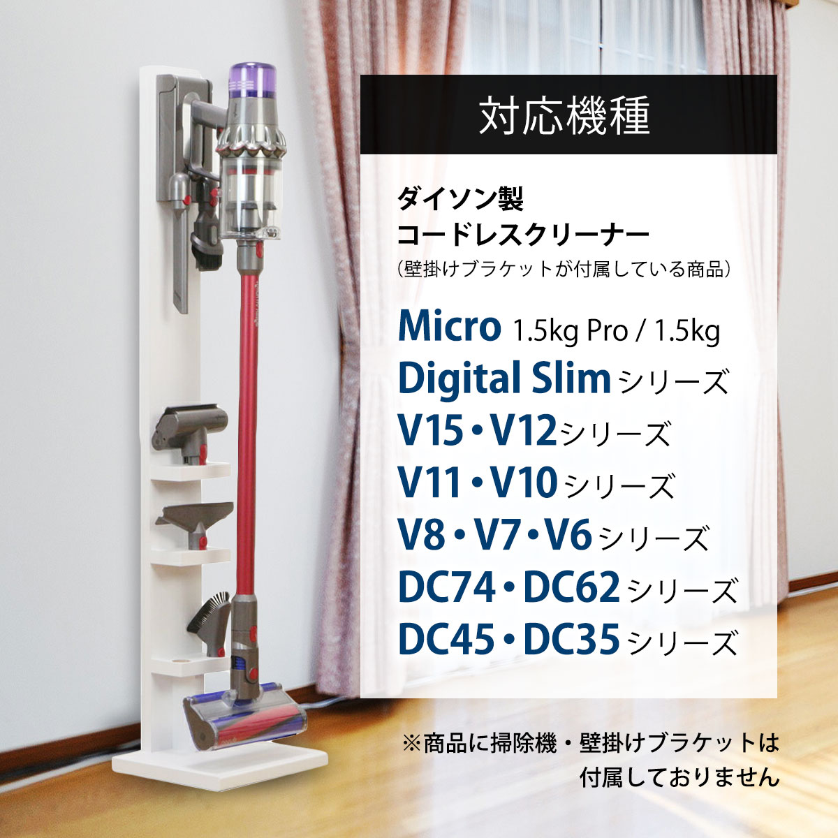 新品入荷 ダイソン 1.5kg スタンド dyson micro SV18FF Digital Slim 対応 スチール ダイソン掃除機スタン 