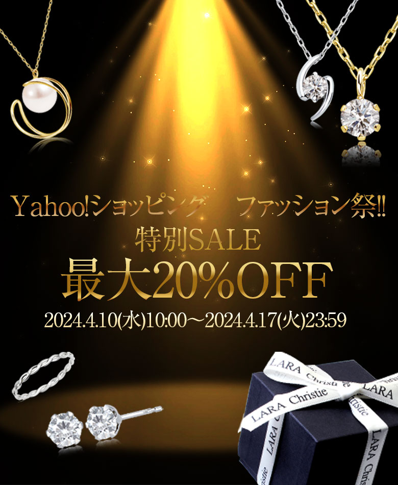 Yahoo!ショッピング】プレゼントにおすすめの、ネックレスやピアス