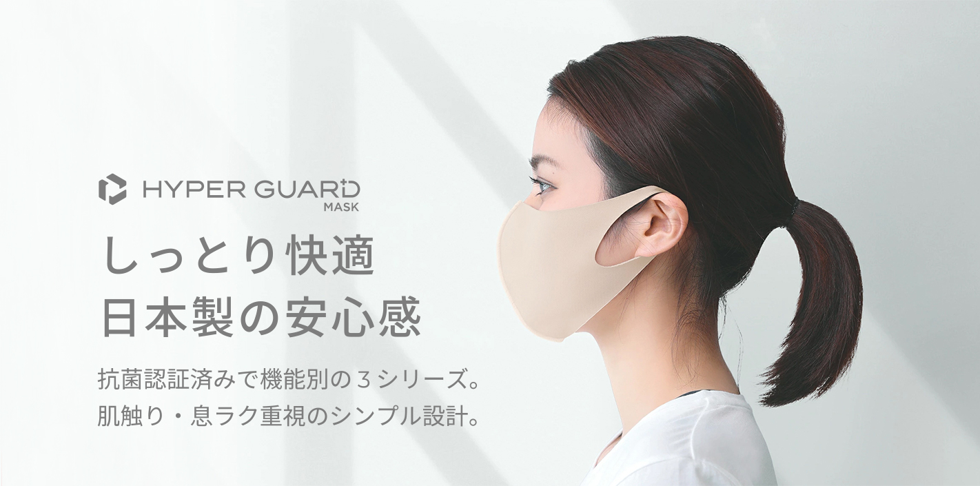 hyperguard mask