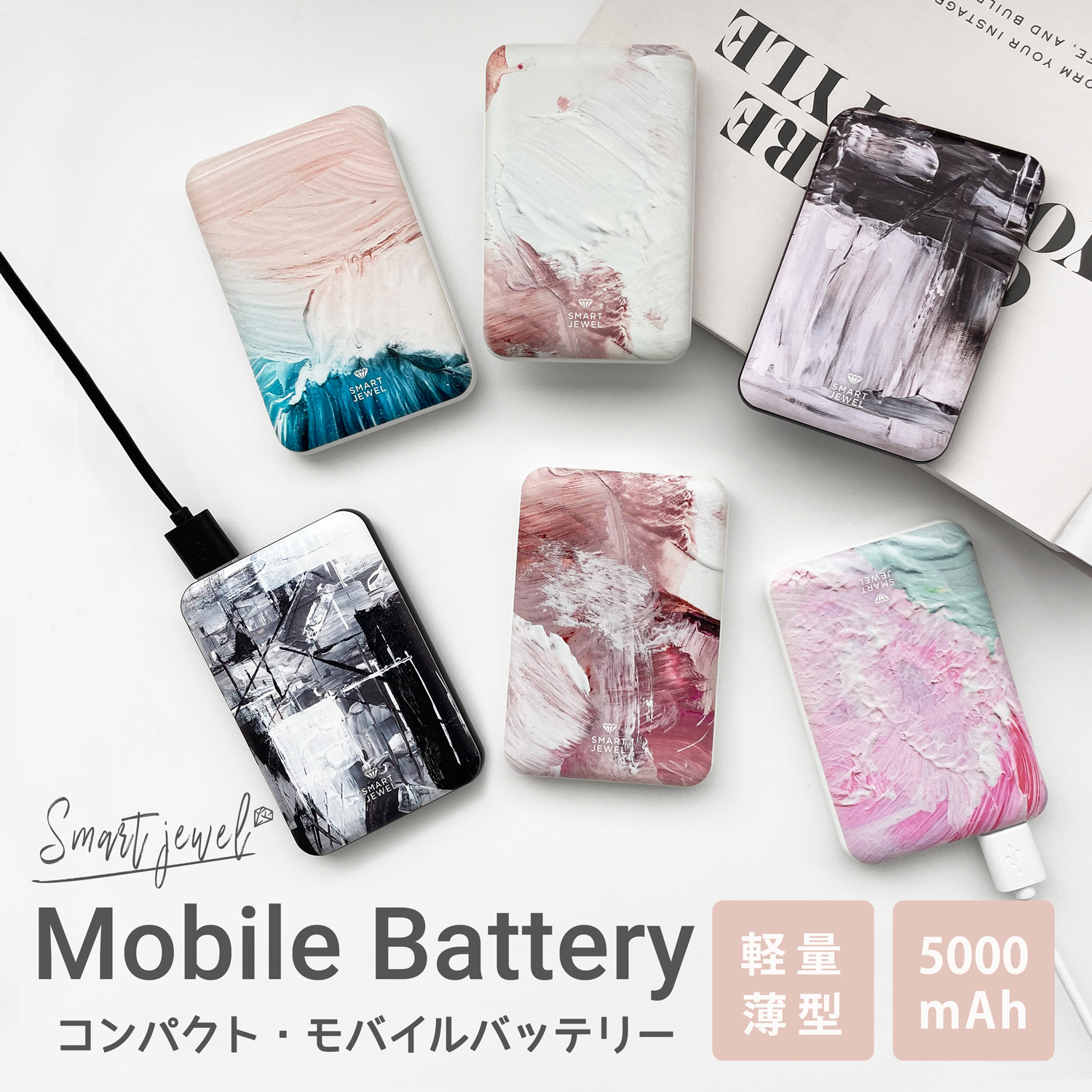 Mobile Battery - Paint series -