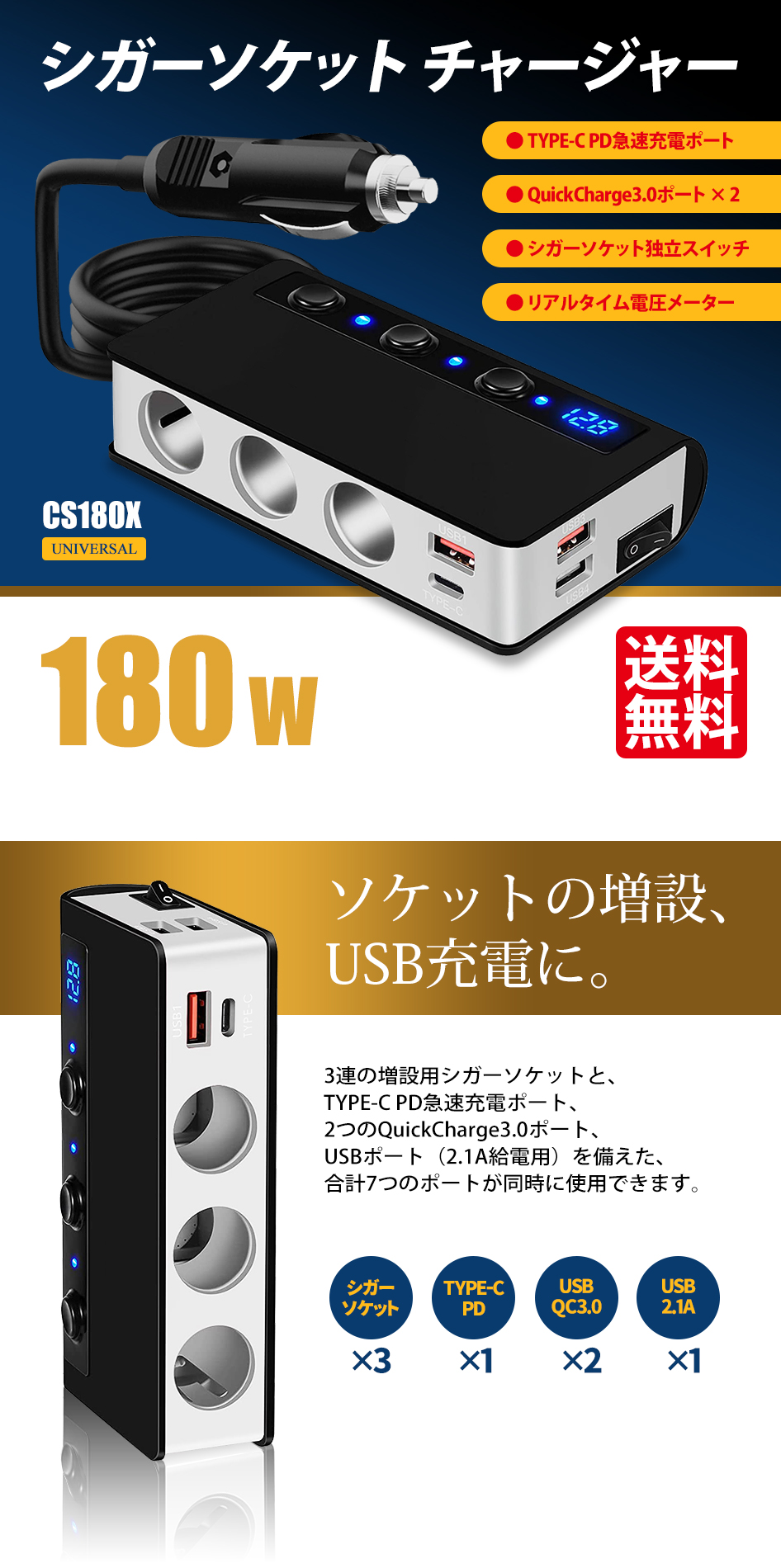 シガーソケット 3連 分配器 180W USB 4口 Type-C 急速充電 QC3.0 カーチャージャー シガーライター対応 12V 電圧表示  スイッチ 車用増設 送料無料 :BB-S3CQC2:シークオンラインショッピング 通販 
