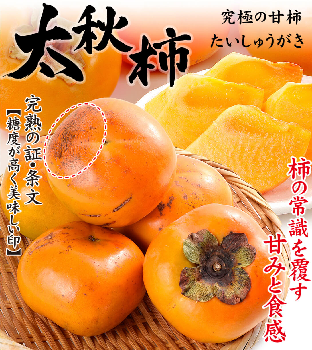 柿 約4kg 太秋柿 福岡産