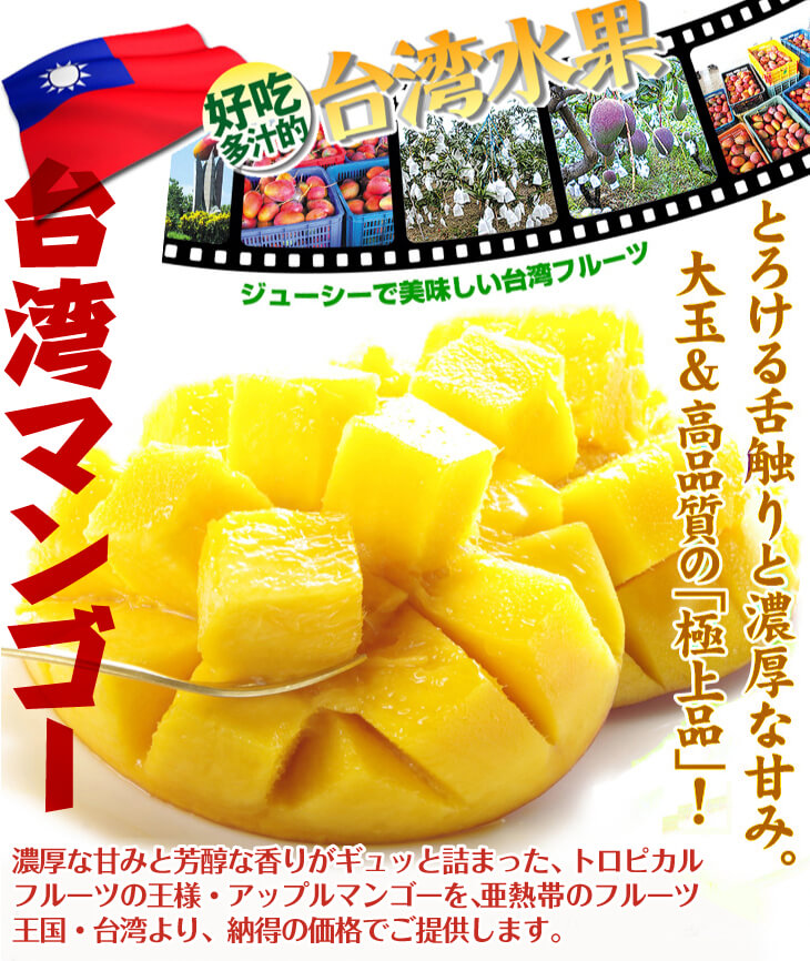 マンゴー キャンペーンもお見逃しなく アップルマンゴー 約3kg 台湾産 ご家庭用 送料無料 食品