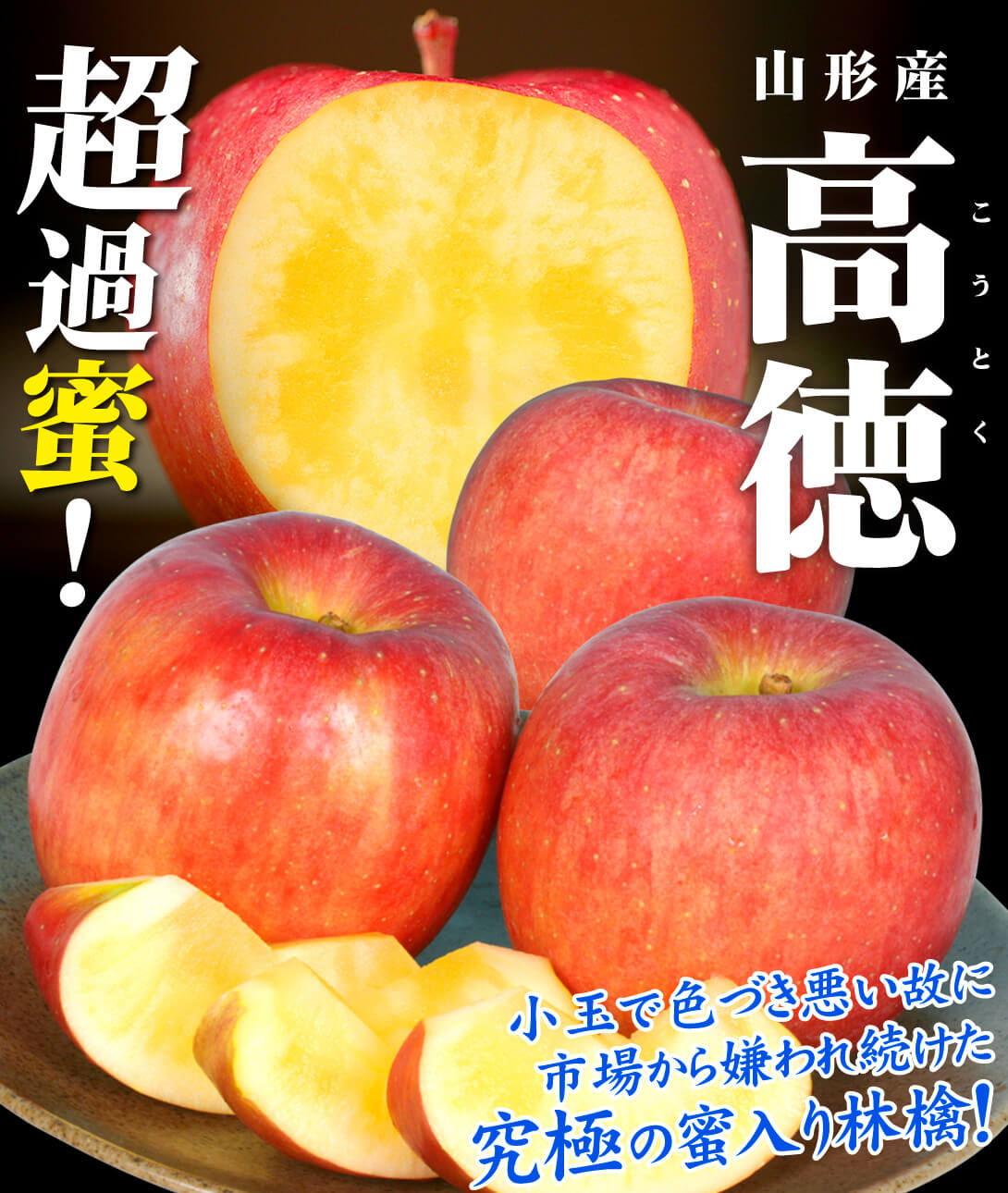 りんご 3kg 山形産 高徳りんご（6〜15玉）こうとく 希少品種 蜜入り 送料無料 林檎 フルーツ食品 国華園 :f81774:花と緑 国華園 -  通販 - Yahoo!ショッピング