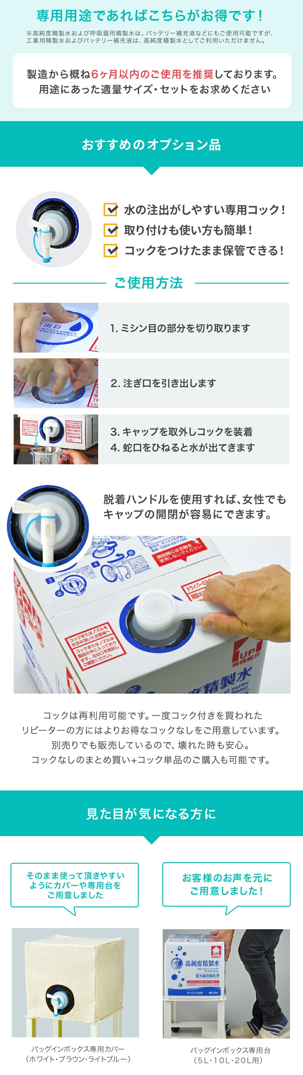 精製水 20l 純水 化粧用 スチーマー cpap 高純度精製水 20L × 5箱 コックなし サンエイ化学 日本薬局方 加湿器 大容量 美容 エステ  beauty-5box-cock1 通販 