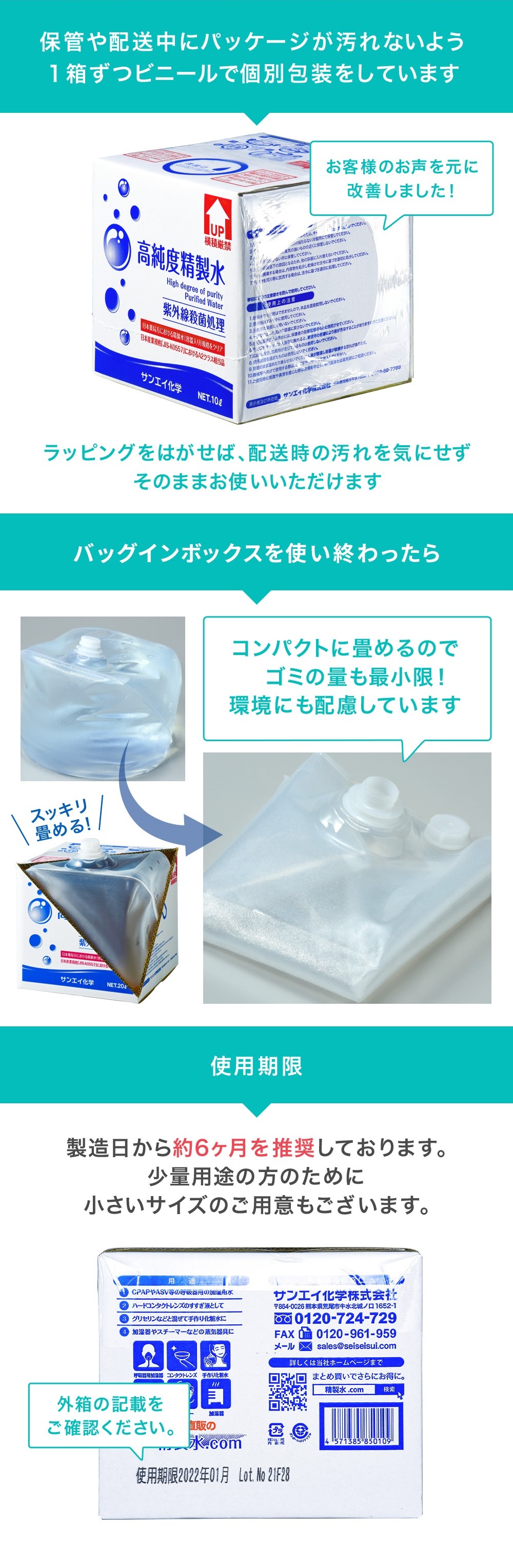 精製水 20l 純水 化粧用 スチーマー cpap 高純度精製水 20L × 10箱 コックなし サンエイ化学 日本薬局方 加湿器 大容量 美容  エステ beauty-10box-cock1 通販 