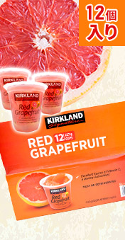 【KIRKLAND】レッドグレープフルーツ 12個入り