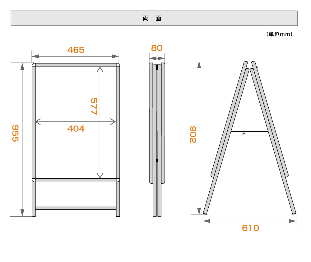 A型スタンド看板3点セット（A2サイズスタンド看板） グリップ式　A型看板 両面 シルバー 屋外看板 スタンド看板 A看板 店舗用看板 3set-jc-a2-d - 6