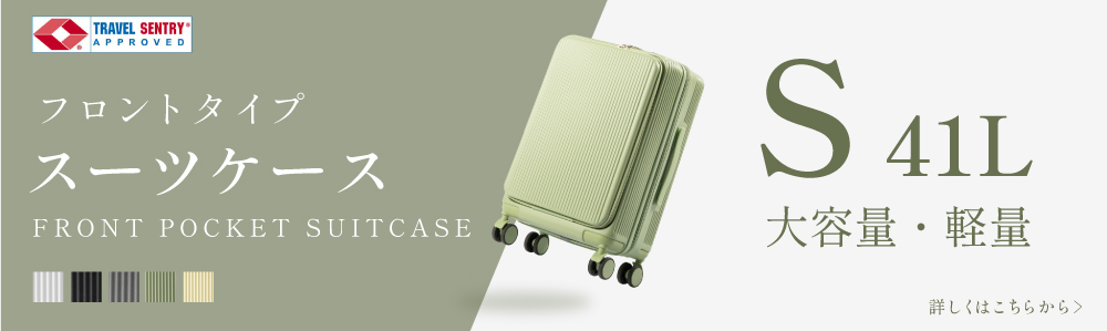 前開き スーツケース USBポート付き キャリーケース Mサイズ 5カラー選ぶ フロントオープン 7-10日用 泊まる 軽量設計 大容量 多収納ポケット  Sc178-24 スーツケース、キャリーバッグ