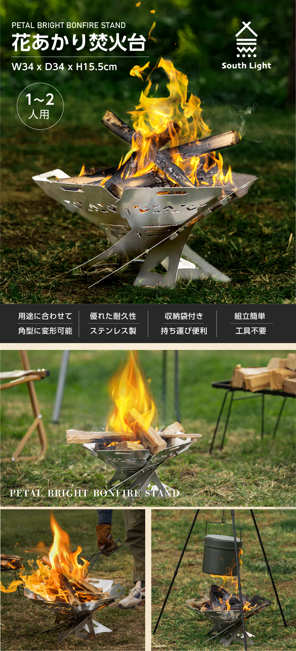 日本製 花あかり焚火台 バーベキューコンロ 料理用コンロ BBQ 薪 1-2人