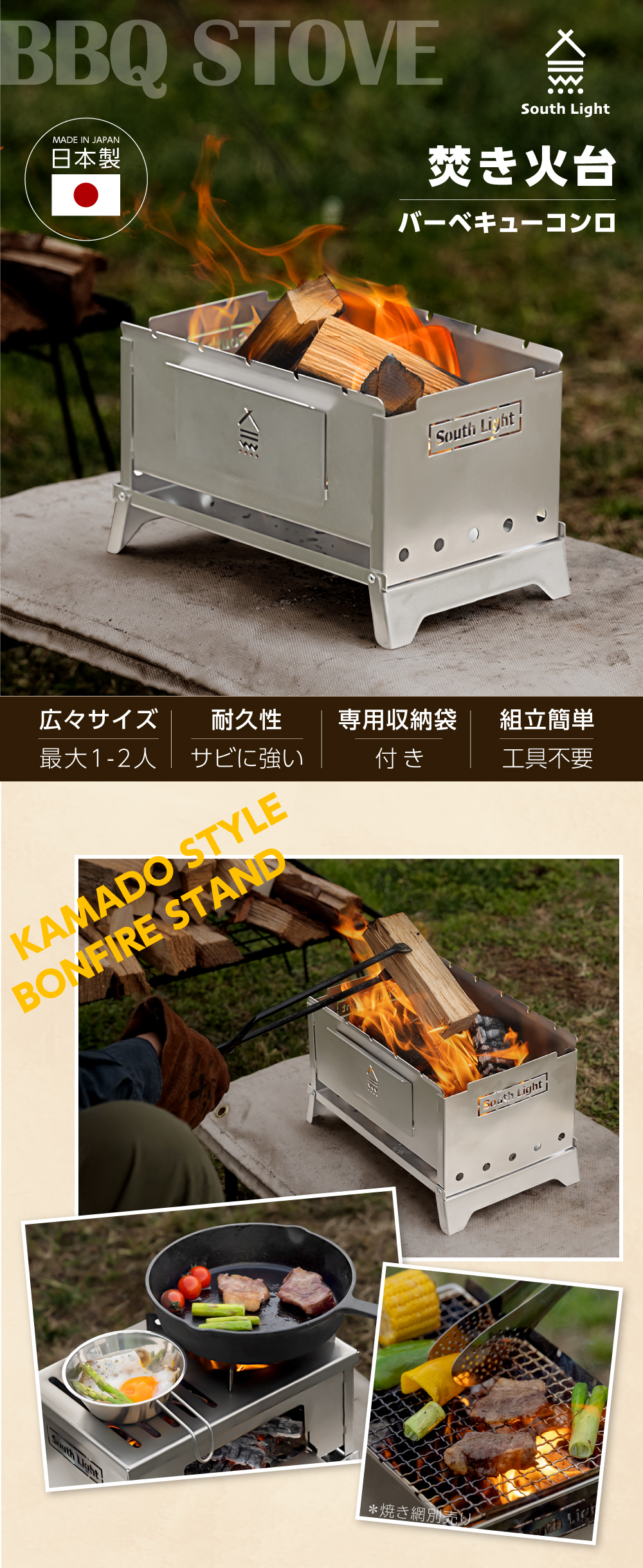 South Light 焚き火台 日本製 焚火台 バーベキューコンロ BBQ キャンプ