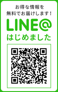 関とら LINE@
