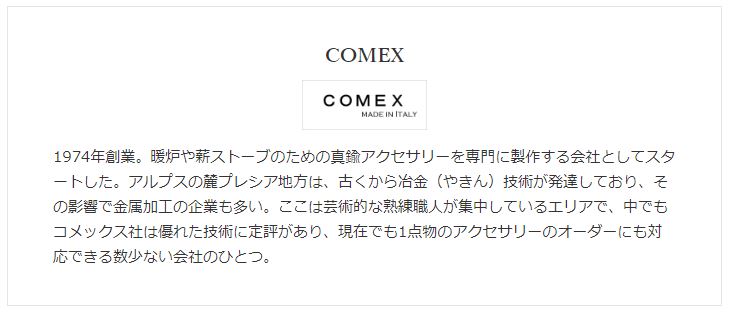 薪ストーブ アクセサリー COMEX コメックス ツールパーツ スクレーパー CX505 ファイヤーツール TOKILABO PayPayモール店 -  通販 - PayPayモール