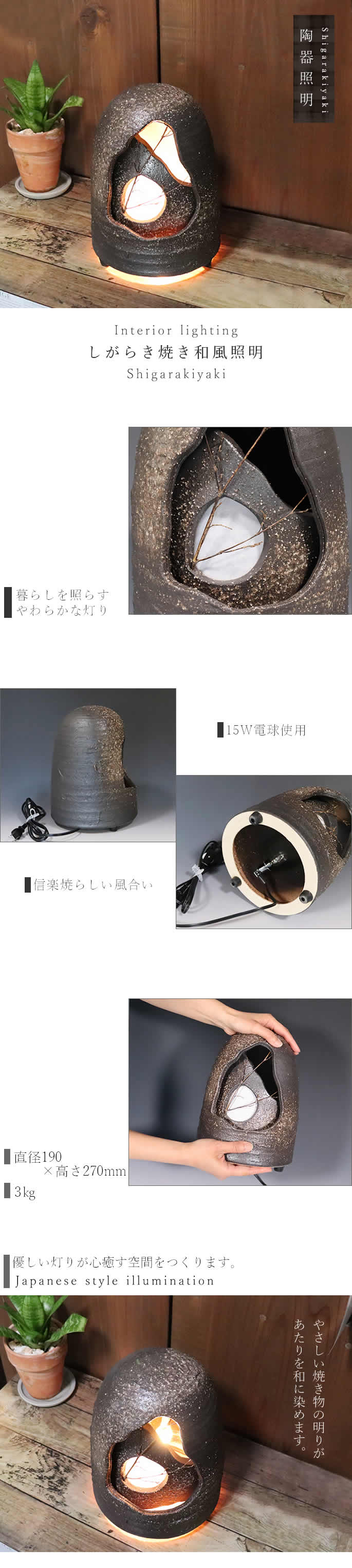 ファッションなデザイン chimaira信楽焼陶器 照明 庭あんどんはざま 大 SV61-6
