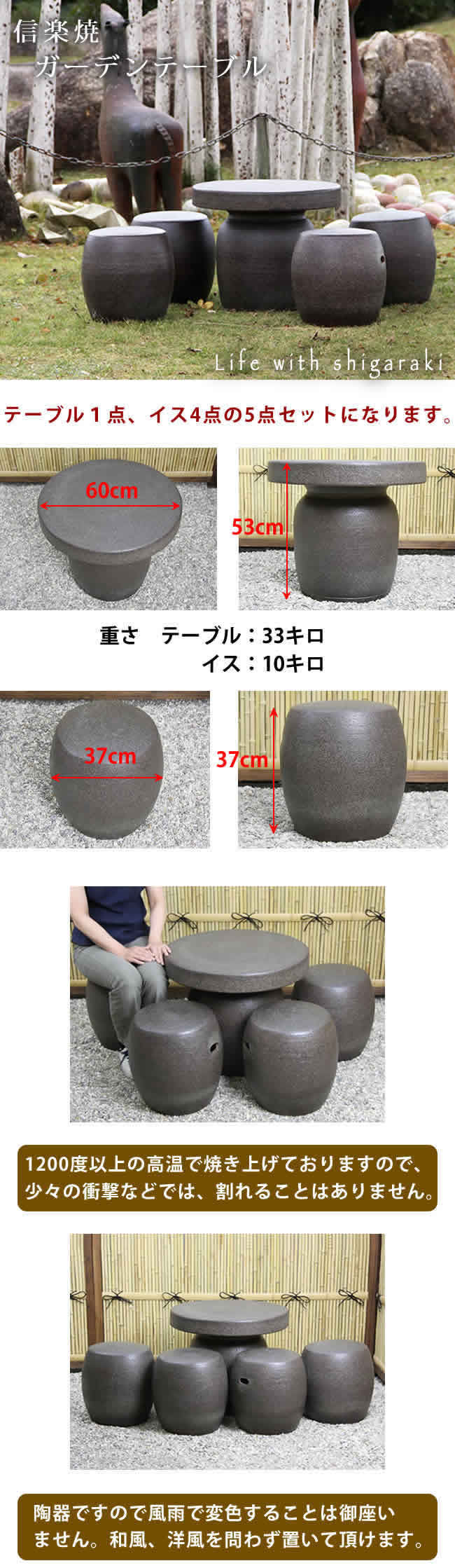 人気海外一番 信楽焼 14号黒スパタ テーブルセット ガーデンテーブル テーブル セット 信楽焼き 陶器 オシャレ te-0034 黒