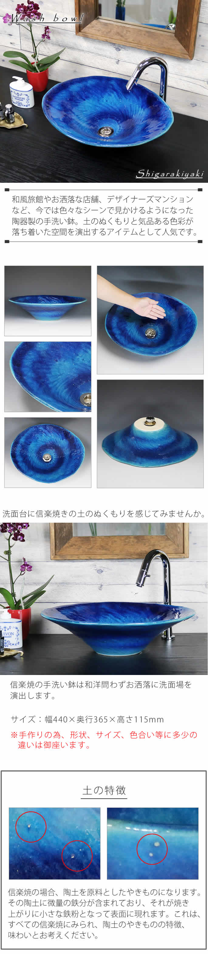 4周年記念イベントが ruru信楽焼 手描きシリーズ 4種類から選べる 洗面ボール 洗面