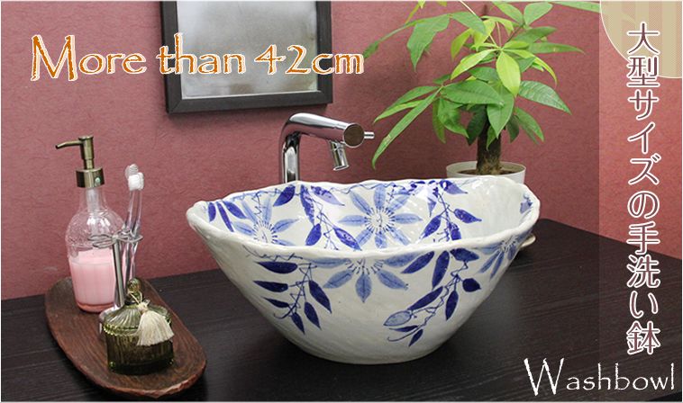 信楽焼 42cm以上の手洗い鉢