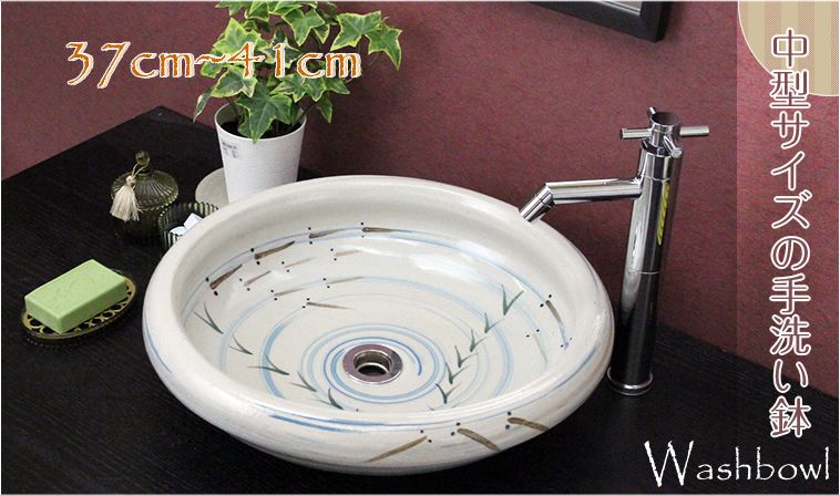 信楽焼 37cm〜41cmの手洗い鉢