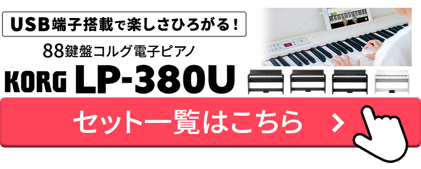 2022正規激安】【2022正規激安】KORG コルグ 電子ピアノ 88鍵盤 B2 BK ブラック X型スタンド・Xイスセット デジタル楽器 