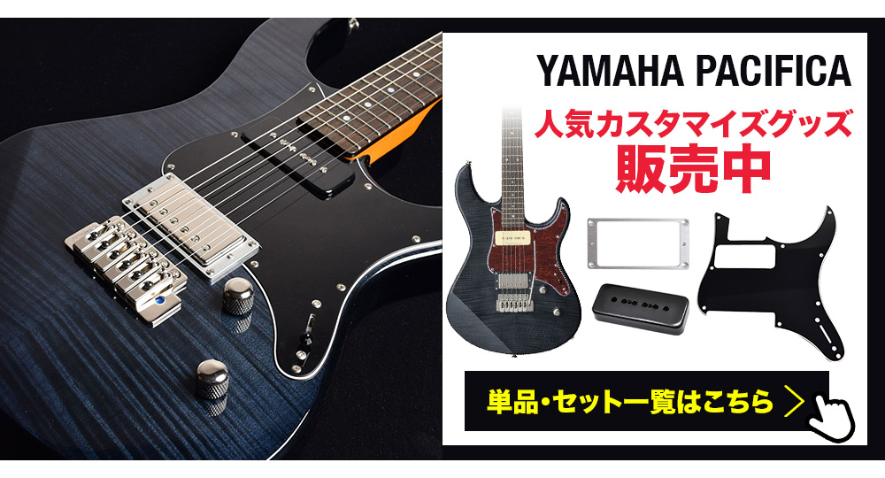 最大82％オフ！島村楽器 ShimamuraMusic YAMAHA Pacifica611用ピックガード アルミ削り出しエスカッションセット  メタルエスカッション ギター、ベース用パーツ、アクセサリー