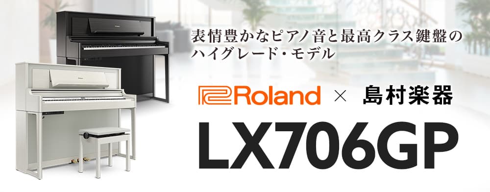 50％割引高級素材使用ブランド Roland ローランド 電子ピアノ LX706GP SR カーペット（小）〔配送設置無料・代引不可〕 デジタル楽器  楽器、器材 楽器、手芸、コレクション-VEL-RAYPRODUCTSUSA.COM